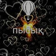 Анашым Туылған Күніңмен Музыка