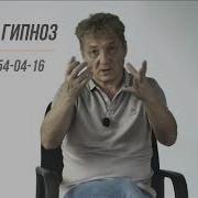 Гипноз От Наркомании