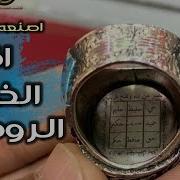 اقوى الخواتم الروحانية خاتم الحماية اصنعه بنفسك