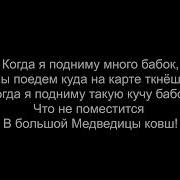 Есть Как Есть Водяра Блюз Минус