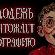 Современная Молодежь Не Та