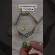 Кубики Подбрось С Эфектом