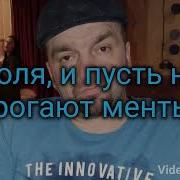 Тает Тает На Дороге Грязный Снег Караоке