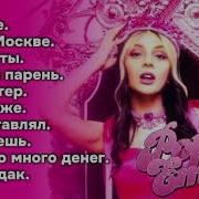 Дарьяна Джус Без Матов