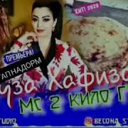Реп Барои Фируз