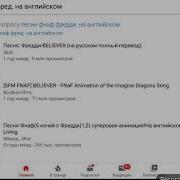 Фнаф Боль Сломала Но Заставила Поверить На Английском