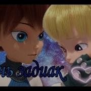 Клип Монкарт Лаура И Майкл