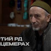 Муфтий Дагестана Ахмад Хаджи