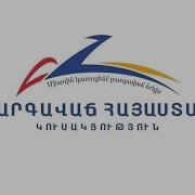 Նախընտրական Քարոզարշավ