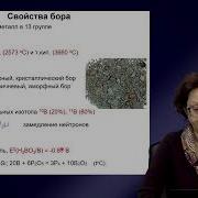 Румянцева Общая И Неорганическая Химия Лекция 13