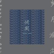 Wang Wen Heart Of Ocean