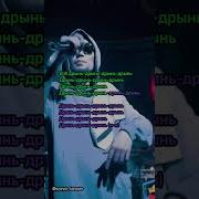 Дом 50 Минусовка