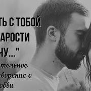 Стихи О Любви Октябрь Парк Скамейка Два Мужчины Наталья Задорожная