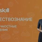 Обществознание 11 Параграф 6 Класс