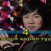 Караоке Бара Алмадым Қасыңа