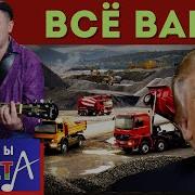 Галасы Зместа