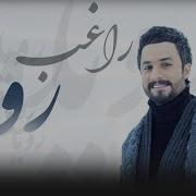 Зебои Дилам Бетобат Шудам
