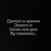 Металл Из Sallyface Перевод Песни Из Салли Фейс