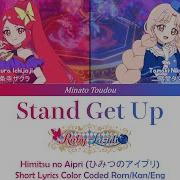 Himitsu No Apri Stand Up