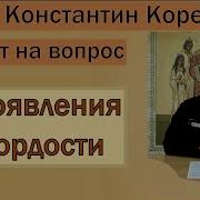 Иерей Константин Корепанов