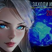 Песни Для Души И Вашего Настроения 2023