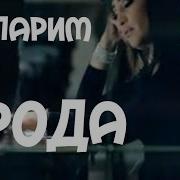 Iroda Iskandarova Ohlarim Ирода Искандарова Хоразм Юлдузлари