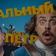 Реальный Пётр Егор Яковлев