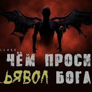 Пьющий Шайтан