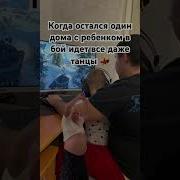 Ржач Пристегнитесь
