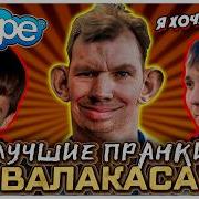 Глад Валакас Самые Лучшие Рофлы