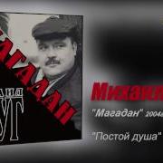 Постой Душа Моя Постой