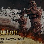 Sabaton Panzer Battalion