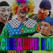 Мы С Братом Держали Козу