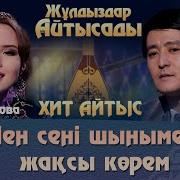 Еркін Нұржанов 2023