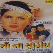 Chandana Dixit Amne Tara Pyar Maa