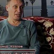 Вальдемар Ибн Кобозя