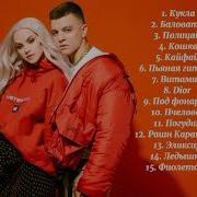 Сборник Песни Rasa