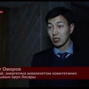 Чакан Гэс Курууга Жол Ачкан Мыйзам