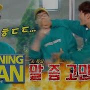 Yoo Jae Seok I Like It