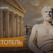Аристотель Органон