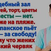 Не Любите Женатых