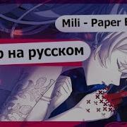 Mili На Русском L Opening Full Жизнь Девушки Карателя