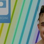 Бот Максим Она Оно