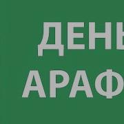 Проповеди Шамиль Аляутдинов