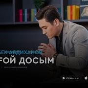 Жолдасбек Абдиханов Омир Гой Досым