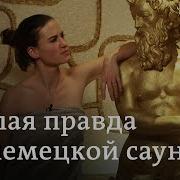 Service Голые Девки В Бане Частное Фото
