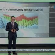 Қазақстан Биылғы Жылы Да Дамыған 50 Елдің Қатарында