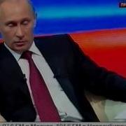 Путину Задают Вопрос В Прямом Эфире Пиздюн Пидр Геи