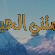 علمتني الحياه خاطره معبره ومؤثره جدا حالات وتس اب