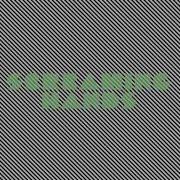 Josh Wink Screaming Hands Wink Interpretation